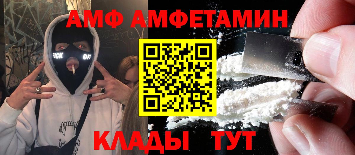 АМФЕТАМИН 98%  Вход с VPN  Москва 