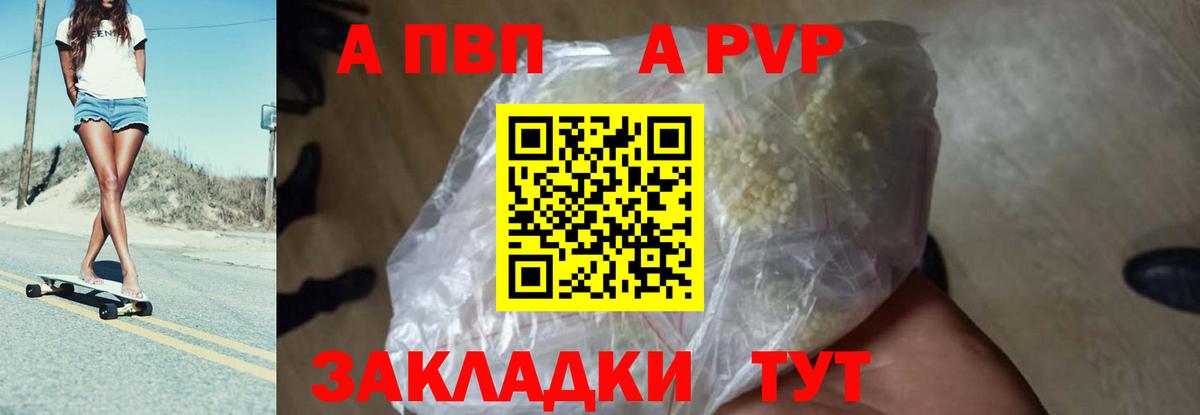Альфа ПВП мука  Вход с VPN  Москва  наркота  Альфа ПВП Crystall 