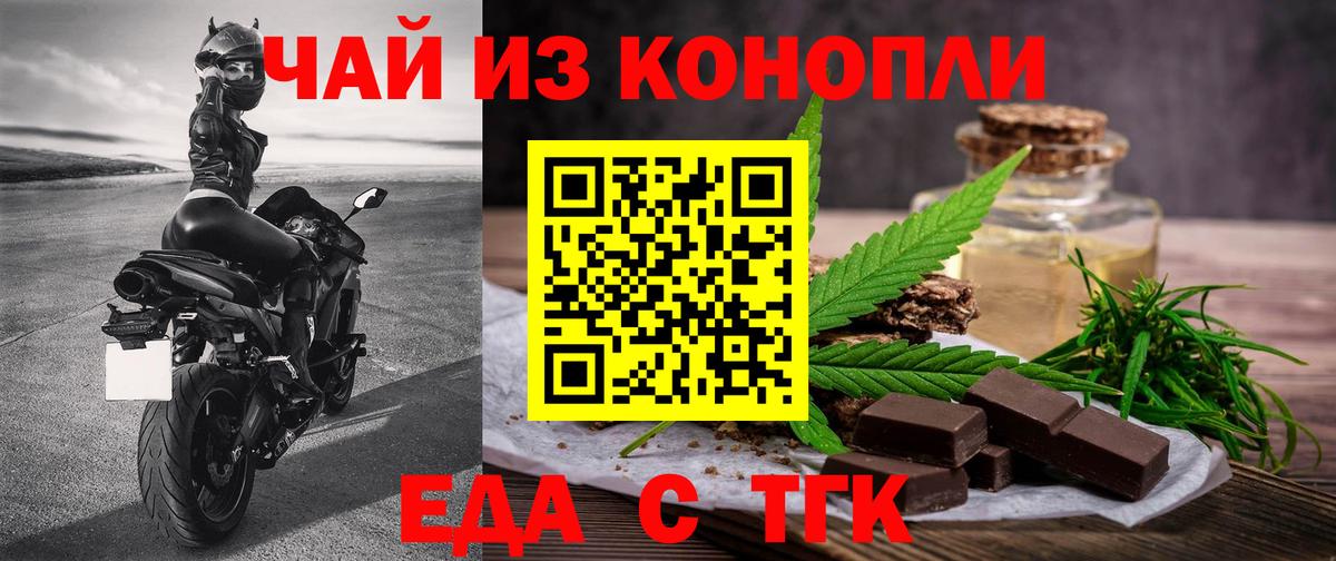 Печенье с ТГК конопля Москва