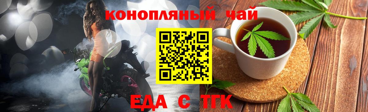 Печенье с ТГК марихуана  Вход с VPN  Москва 