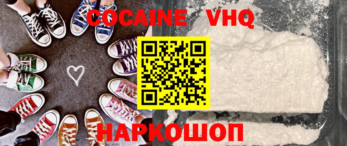 Москва  COCAIN VHQ  COCAIN Перу  Вход с VPN 