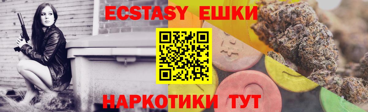 Москва  ЭКСТАЗИ  Вход с VPN  Экстази DUBAI 