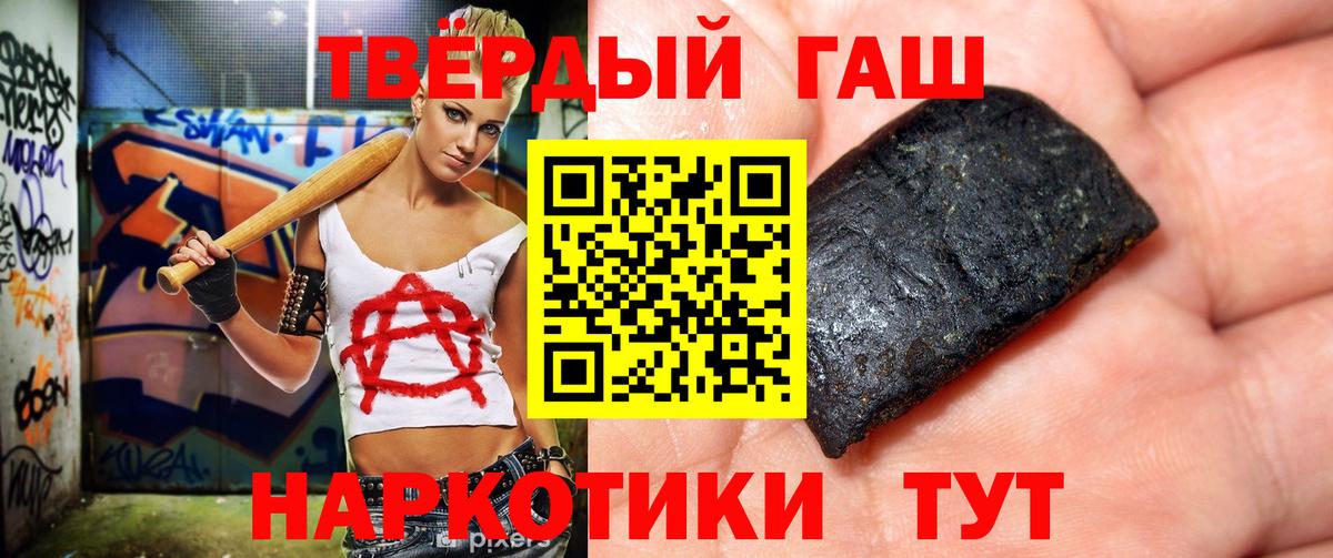 ГАШ индика сатива  ГАШИШ Изолятор  что такое наркотик  Вход с VPN  Москва 