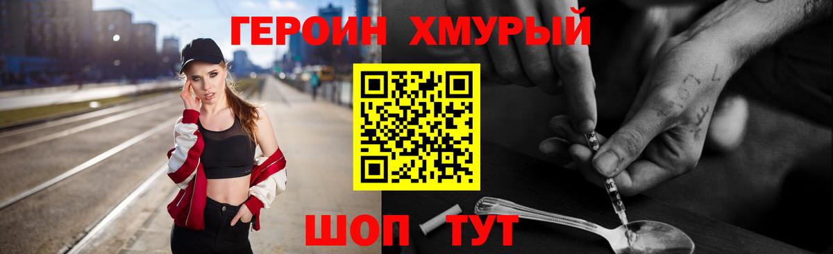 Москва  Героин VHQ  Героин  Вход с VPN 