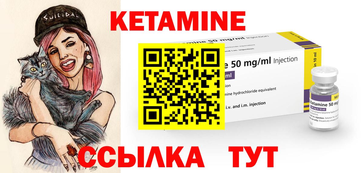 Москва  КЕТАМИН VHQ  Вход с VPN 