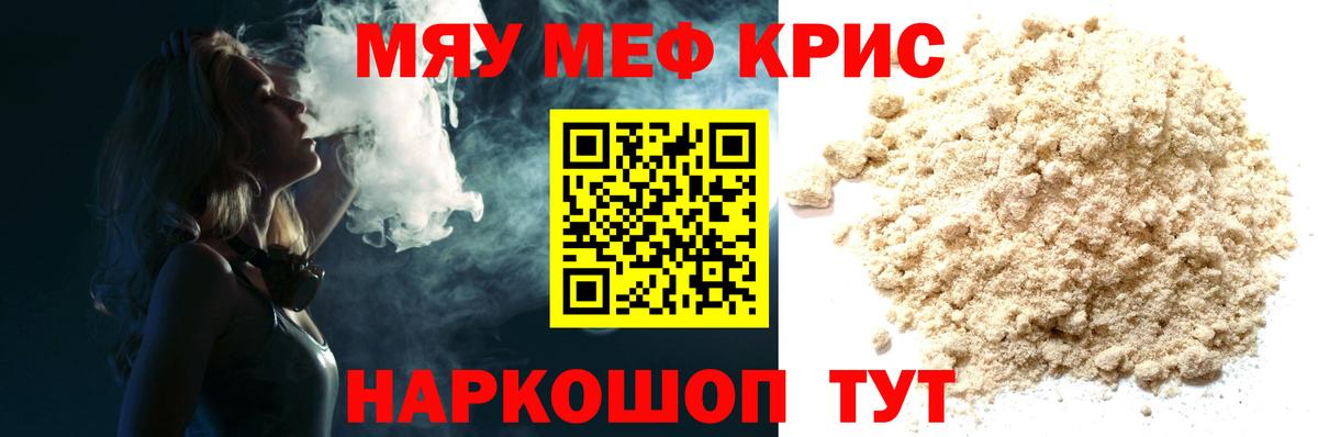 МЕФ 4 MMC  МЯУ-МЯУ мяу мяу  Вход с VPN  Москва 