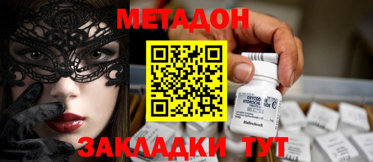 Метадон VHQ Москва