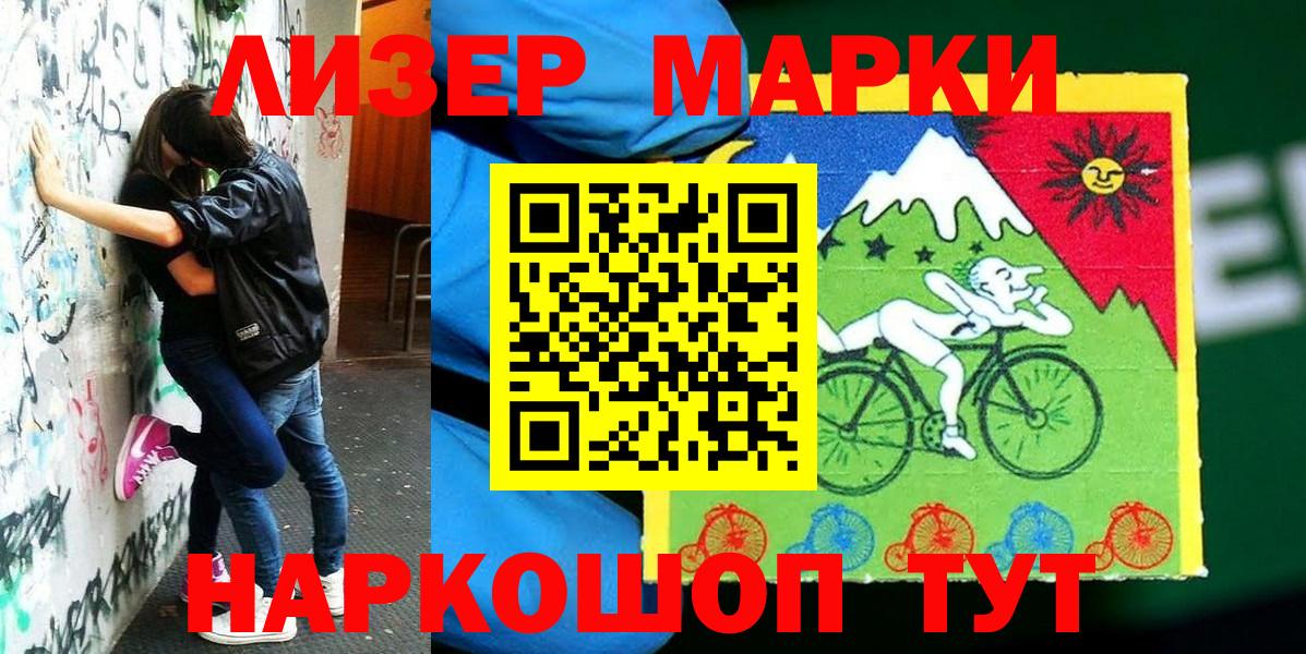 Марки N-bome 1,8мг Москва