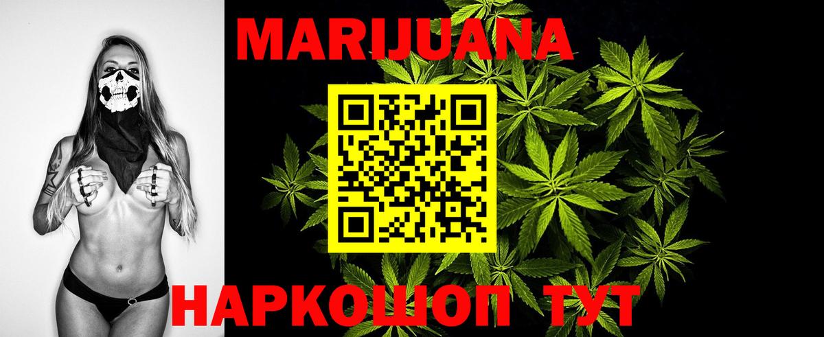 Марихуана ГИДРОПОН Москва